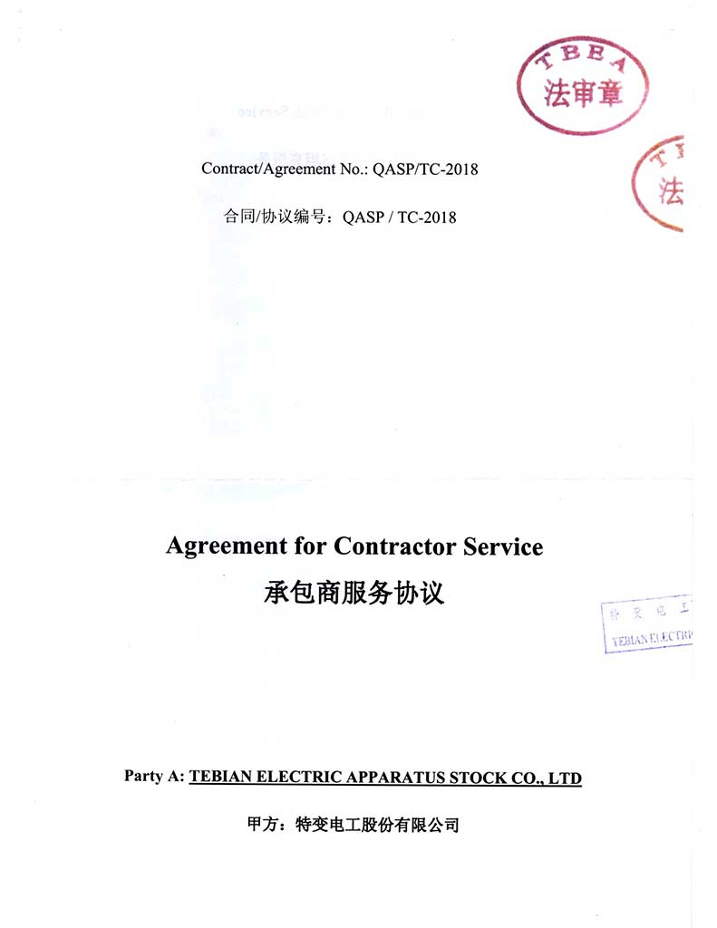 China TBBA certificate