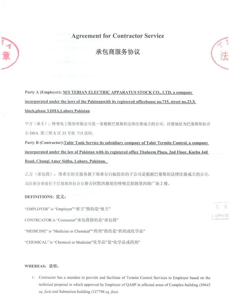China client certificate